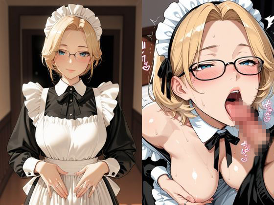 人妻メイド快楽即堕ち〜ご主人様だけの秘密の時間〜 試し読み 3