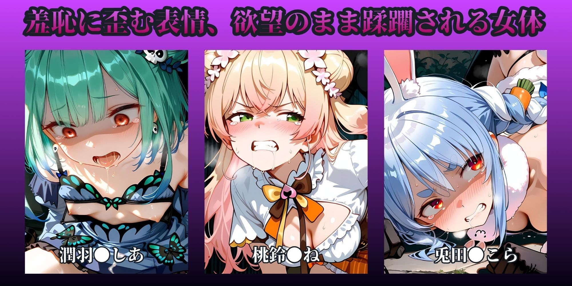 もっと路地裏で無理やりっくす！sideホロライブpart1 試し読み 2