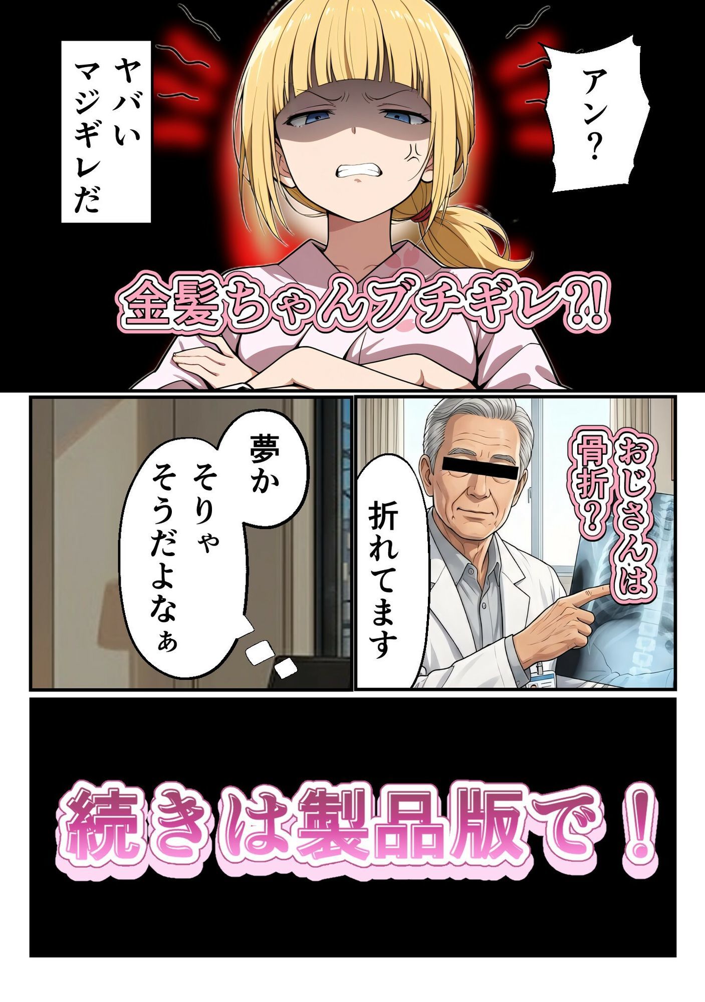 金髪ちゃんと夏祭り 〜浴衣デートで大興奮〜 試し読み 10