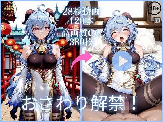 おさわり解禁！【大ボリューム動画約1時間＆CG380枚！】（虹の彼方に）