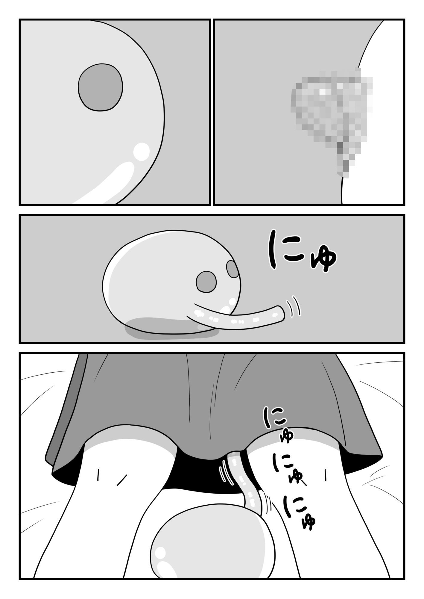 村娘とクリ責めスライム 試し読み 1