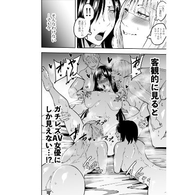 潜入スパイ時雨マユミ  レズAV撮影・ラブホ女子会編 試し読み 5