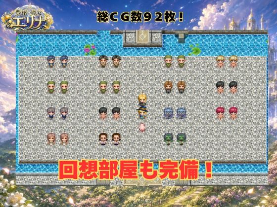 豊穣の魔女エリナ 試し読み 3